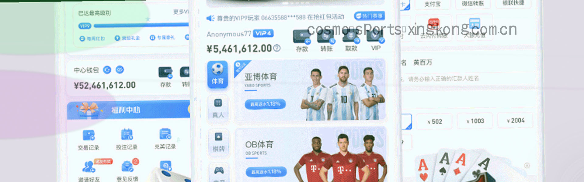 球员剪影沿弧线轨道移动的抽象合成图，象征转会窗内的人事流动