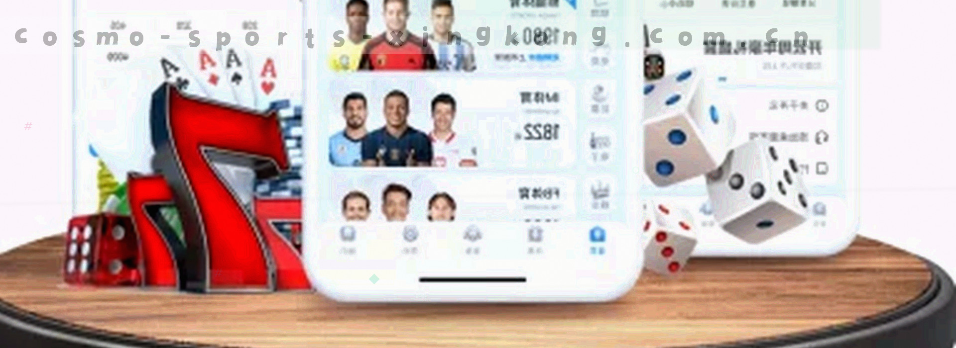 纵向展开的星图与节点连线，象征逐年积累的赛季记录
